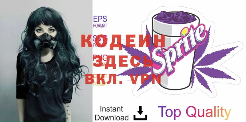 сколько стоит  Туймазы  Codein Purple Drank 